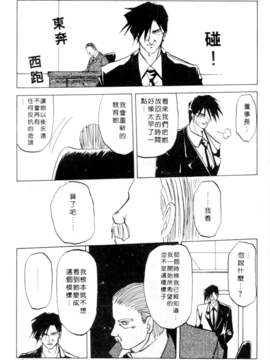 [山文京伝] 灼熱之炎_e9