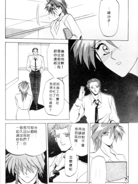 [山文京伝] 灼熱之炎_f2