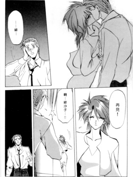 [山文京伝] 灼熱之炎_f4