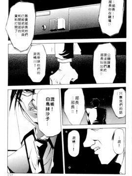 [山文京伝] 灼熱之炎_f5