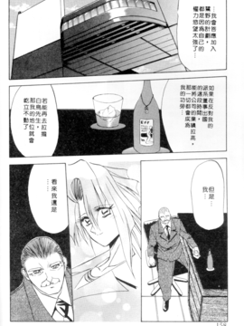 [山文京伝] 灼熱之炎_f6