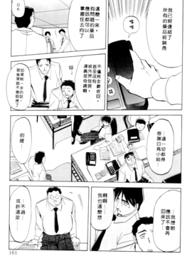 [山文京伝] 灼熱之炎_f9