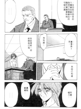 [山文京伝] 灼熱之炎_g1