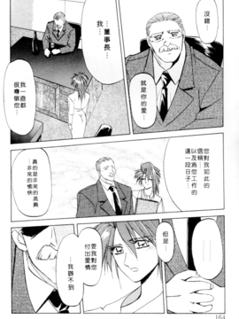 [山文京伝] 灼熱之炎_g2