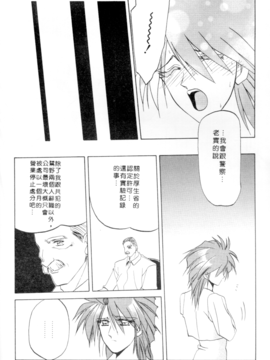 [山文京伝] 灼熱之炎_h2