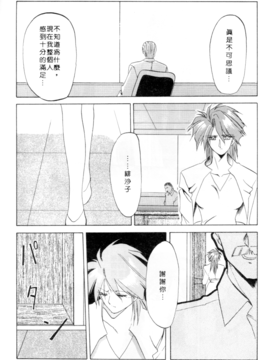 [山文京伝] 灼熱之炎_h3