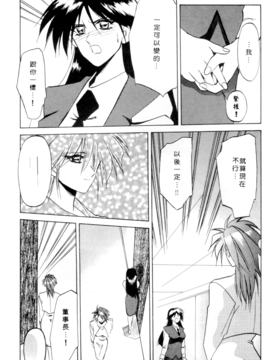 [山文京伝] 灼熱之炎_h5