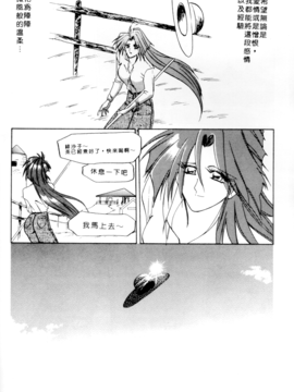 [山文京伝] 灼熱之炎_i2