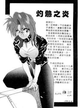 [山文京伝] 灼熱之炎_i4