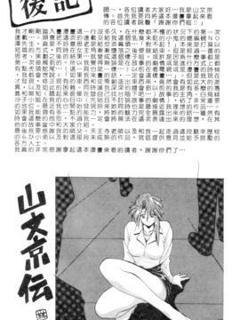 [山文京伝] 灼熱之炎_i5
