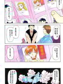 [山文京伝] 沒有窗戶的小屋_004