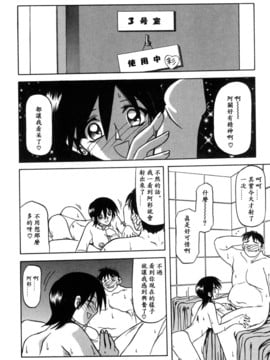 [山文京伝] 沒有窗戶的小屋_010