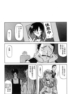 [山文京伝] 沒有窗戶的小屋_021