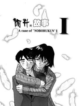 [山文京伝] 沒有窗戶的小屋_065