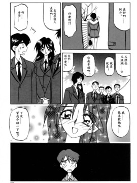 [山文京伝] 沒有窗戶的小屋_067