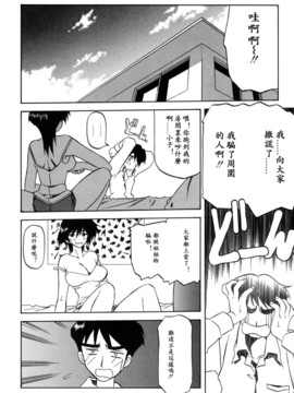 [山文京伝] 沒有窗戶的小屋_068