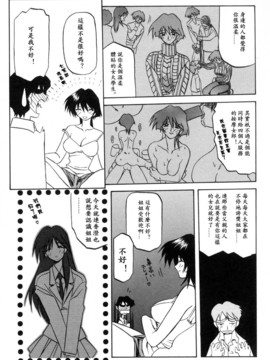 [山文京伝] 沒有窗戶的小屋_069