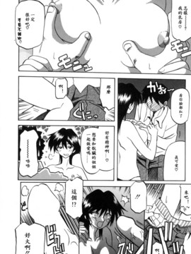[山文京伝] 沒有窗戶的小屋_072