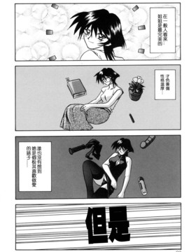 [山文京伝] 沒有窗戶的小屋_082