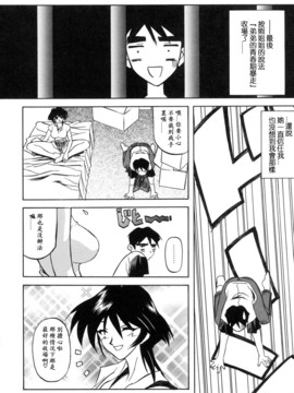[山文京伝] 沒有窗戶的小屋_084
