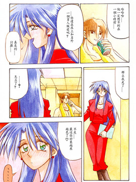 [山文京伝] 沒有窗戶的小屋_119