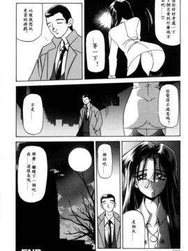 [山文京伝] 沒有窗戶的小屋_136