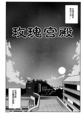 [山文京伝] 沒有窗戶的小屋_155