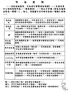 [山文京伝] 沒有窗戶的小屋_178