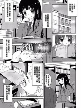 [渣橙子個人漢化][broiler] ろりぼっち。_013