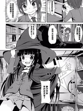 [渣橙子個人漢化][broiler] ろりぼっち。_014