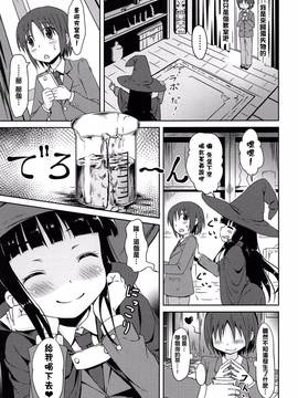 [渣橙子個人漢化][broiler] ろりぼっち。_015