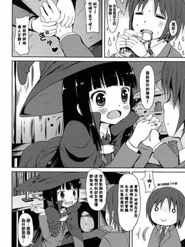 [渣橙子個人漢化][broiler] ろりぼっち。_016