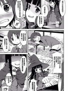 [渣橙子個人漢化][broiler] ろりぼっち。_017