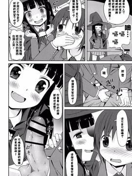 [渣橙子個人漢化][broiler] ろりぼっち。_018