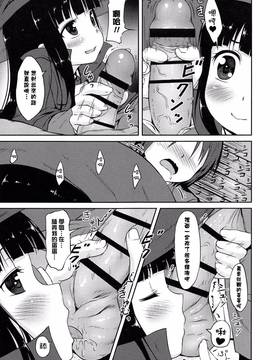 [渣橙子個人漢化][broiler] ろりぼっち。_019