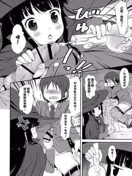 [渣橙子個人漢化][broiler] ろりぼっち。_020