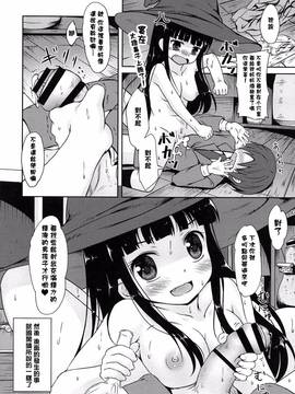 [渣橙子個人漢化][broiler] ろりぼっち。_030