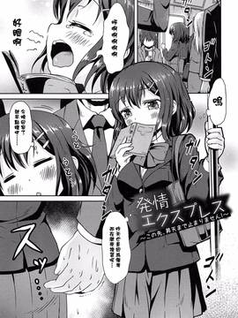 [渣橙子個人漢化][broiler] ろりぼっち。_031