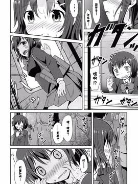 [渣橙子個人漢化][broiler] ろりぼっち。_034