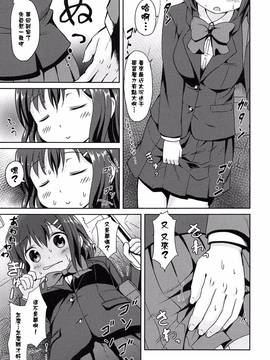 [渣橙子個人漢化][broiler] ろりぼっち。_035