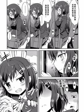 [渣橙子個人漢化][broiler] ろりぼっち。_037