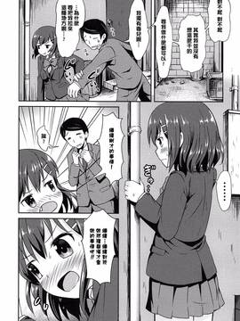 [渣橙子個人漢化][broiler] ろりぼっち。_038