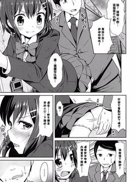 [渣橙子個人漢化][broiler] ろりぼっち。_039