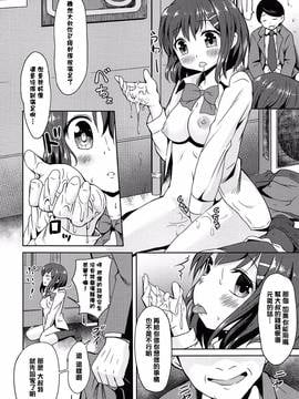 [渣橙子個人漢化][broiler] ろりぼっち。_044