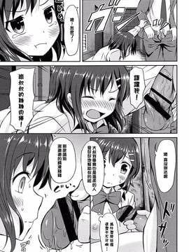 [渣橙子個人漢化][broiler] ろりぼっち。_045