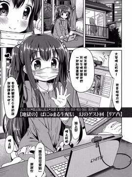 [渣橙子個人漢化][broiler] ろりぼっち。_053