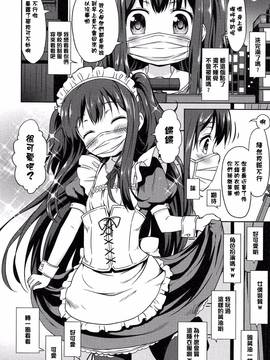 [渣橙子個人漢化][broiler] ろりぼっち。_054
