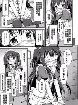 [渣橙子個人漢化][broiler] ろりぼっち。_055