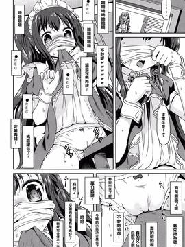 [渣橙子個人漢化][broiler] ろりぼっち。_056