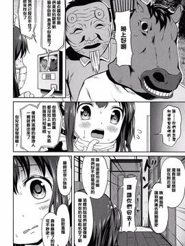 [渣橙子個人漢化][broiler] ろりぼっち。_058